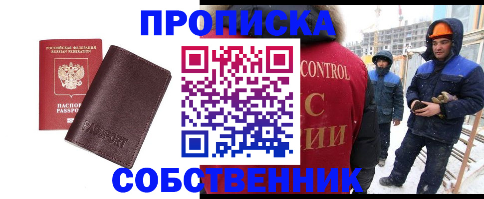 временная регистрация законно в Богучаре