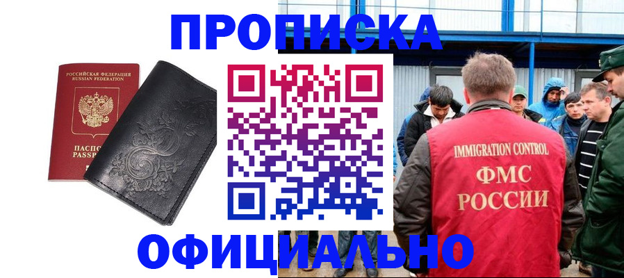 временная регистрация адрес в Богучаре