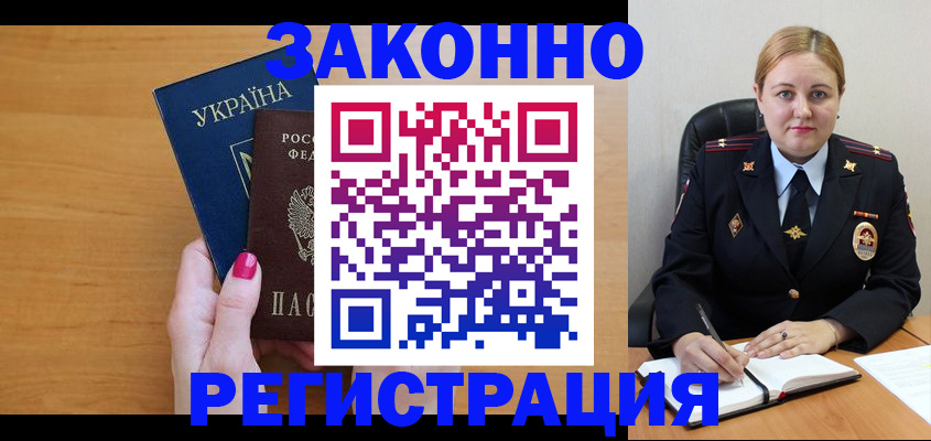 временная регистрация собственник в Богучаре